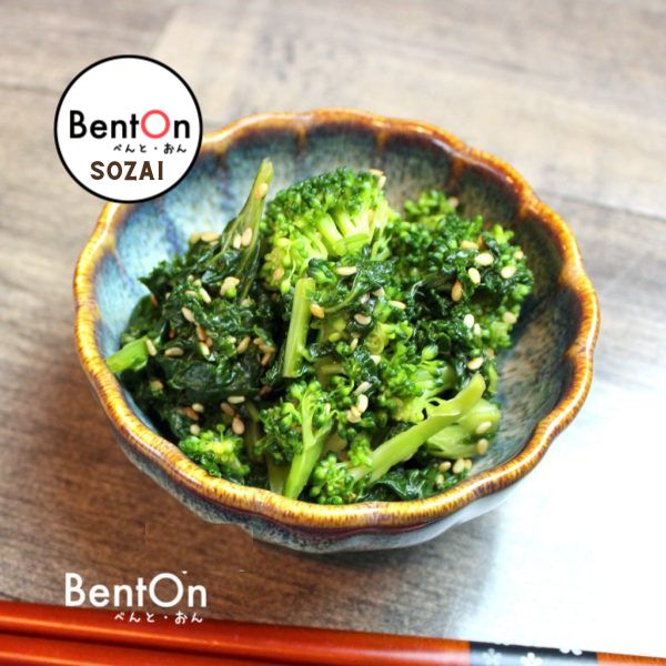 Sozai Item Broccoli & Kale Sesame Salad ブロッコリとケールの胡麻和え 1人前 -Sozai Item-