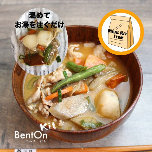 ★Meal Kit Item★Pork Miso Soup具だくさんの豚汁<br>1食分/1袋/ 90Cal-Soup Kit-