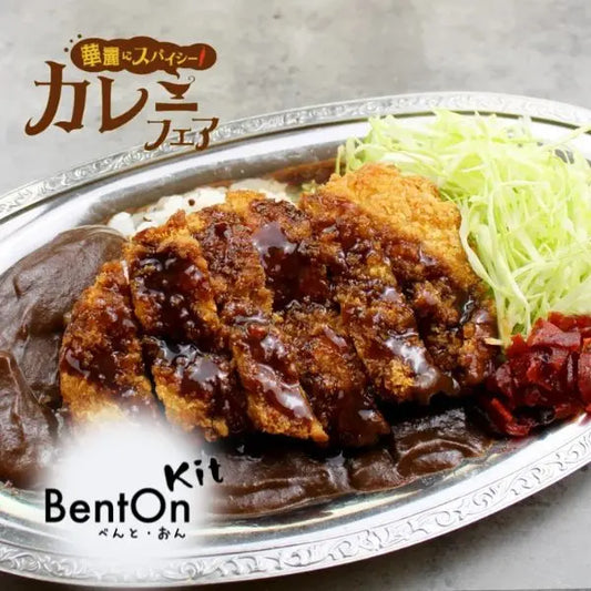 ★Weekly Meal Kit Item ★ Kanazawa Curry~Kit Item~