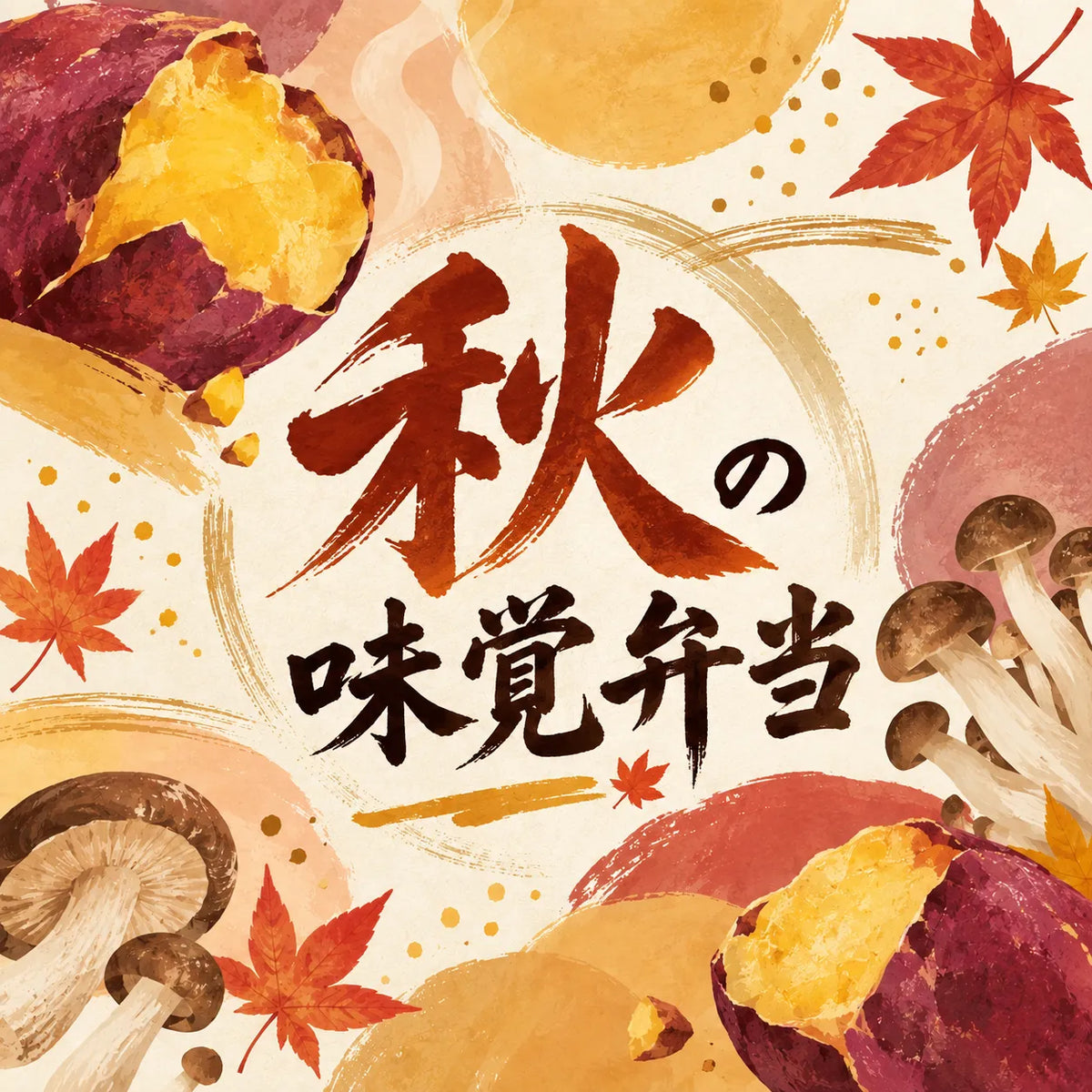 9.24.(Thur) Special Bento -BENTO-