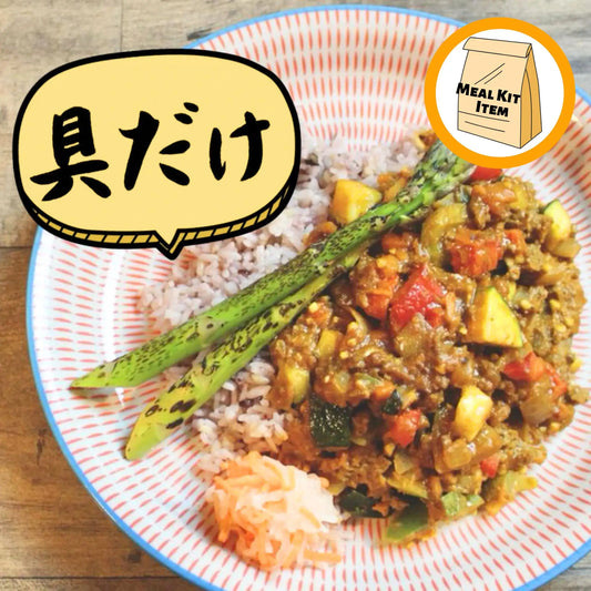 ★Weekly Meal Kit Item★Dry Curry |Kit Item